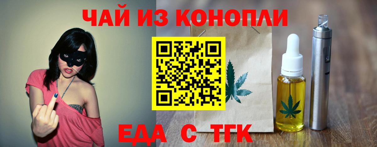 Canna-Cookies конопля  Вход с VPN  Арсеньев 