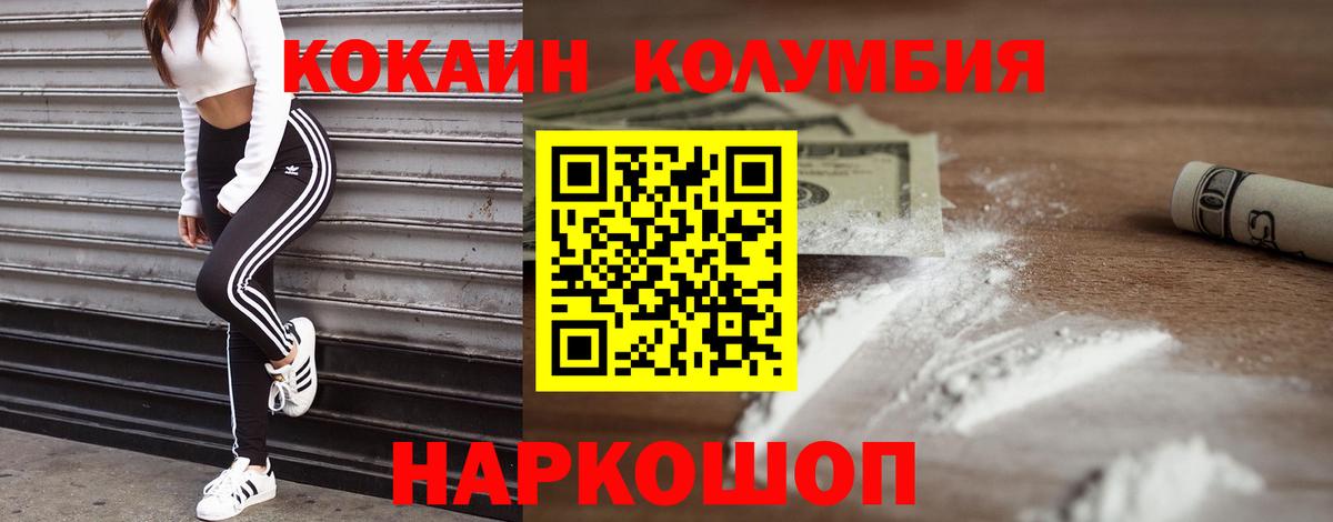 COCAIN Fish Scale  Вход с VPN  Cocaine  Арсеньев  Cocaine Боливия 