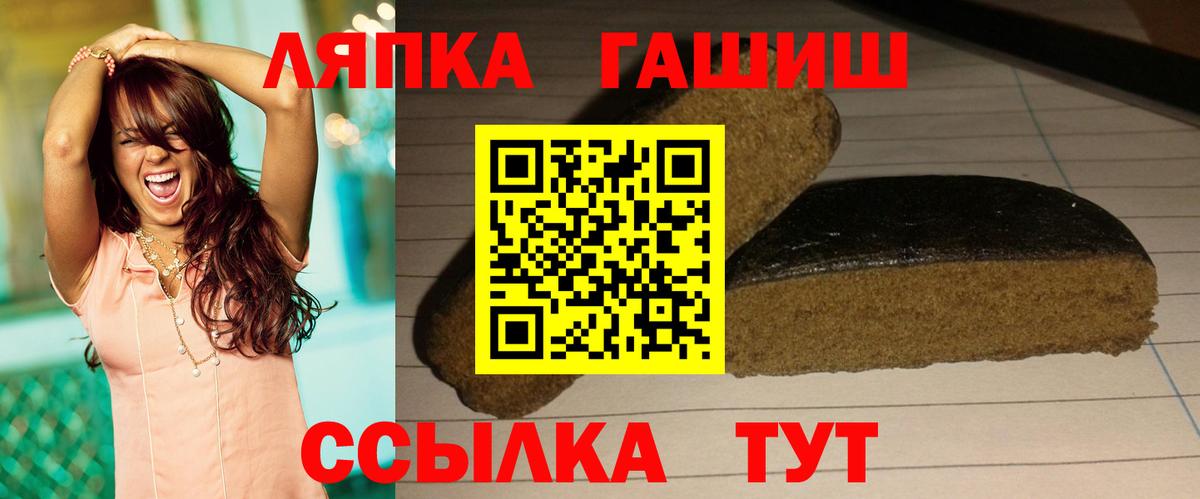 Гашиш  Гашиш Изолятор  Вход с VPN  Арсеньев 