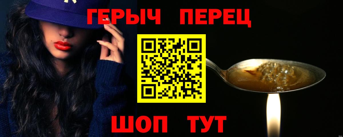 Арсеньев  ГЕРОИН Heroin  Вход с VPN 