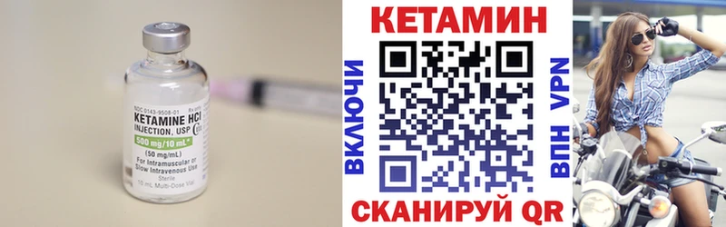 купить  цена  Арсеньев  КЕТАМИН VHQ 
