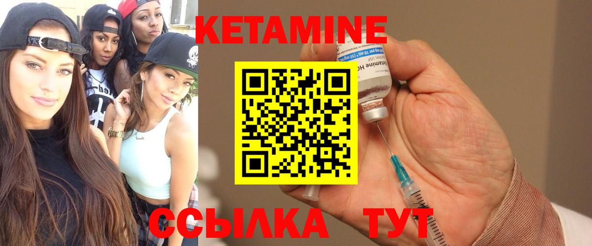 КЕТАМИН VHQ  Вход с VPN  Арсеньев  КЕТАМИН VHQ 