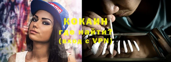 кокаин премиум Абинск