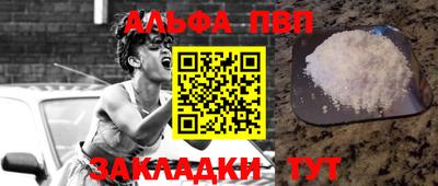 ALPHA PVP Можайск