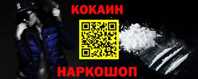 кокаин VHQ Моздок