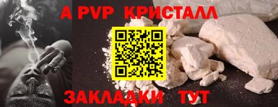 ALPHA PVP Можайск