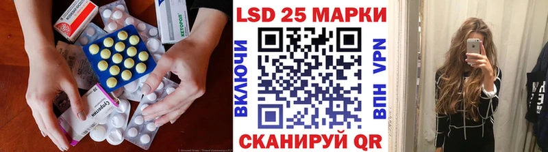 Лсд 25 экстази кислота  Арсеньев 