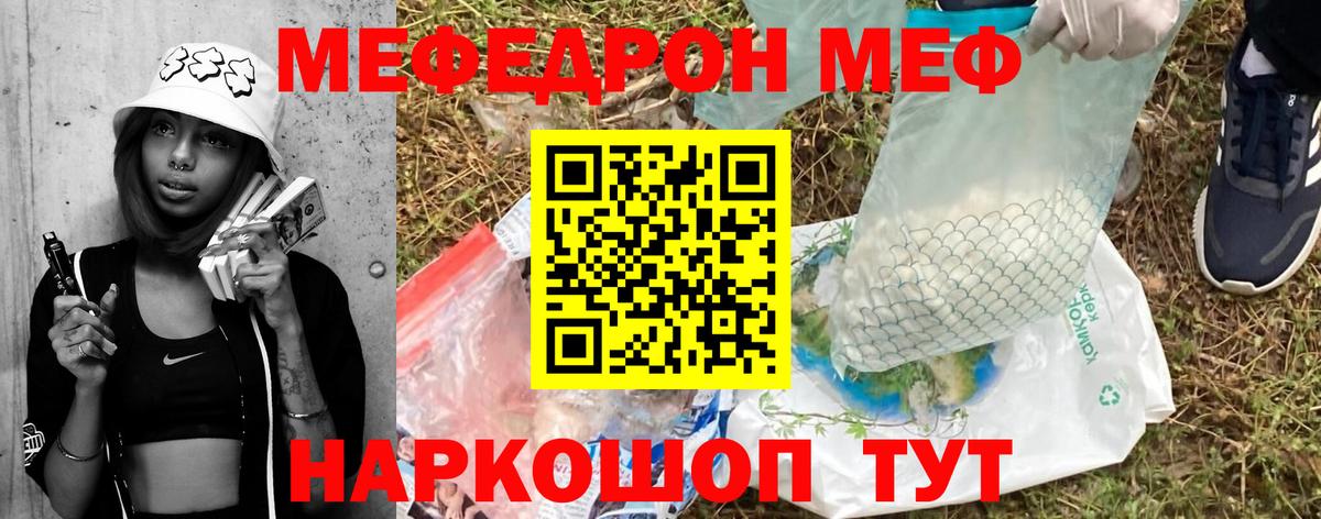 МЕФ  Меф  Арсеньев  Вход с VPN  МЯУ-МЯУ VHQ 