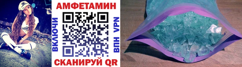 МЕТАМФЕТАМИН Декстрометамфетамин 99.9% Арсеньев
