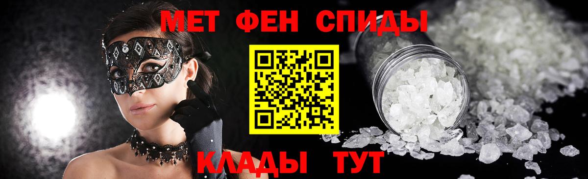 МЕТАМФЕТАМИН пудра Арсеньев