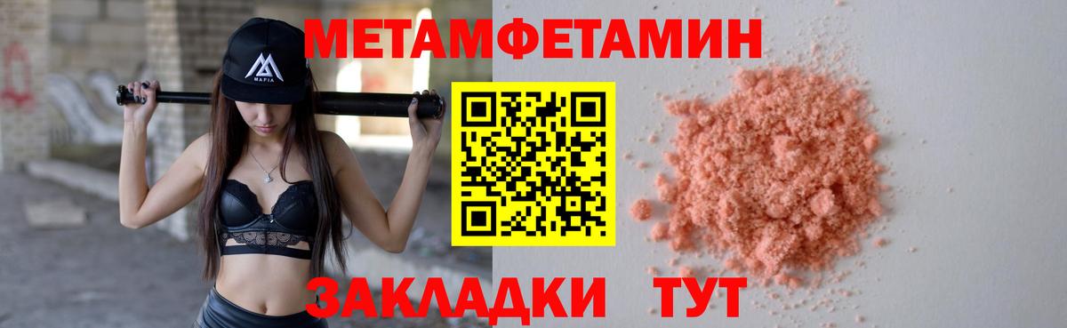 Метамфетамин  Вход с VPN  Арсеньев  МЕТАМФЕТАМИН винт 