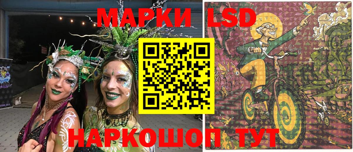 Наркотические марки 1500мкг Арсеньев