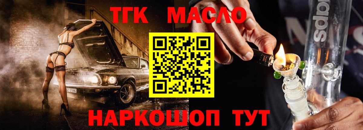 Дистиллят ТГК Wax Арсеньев