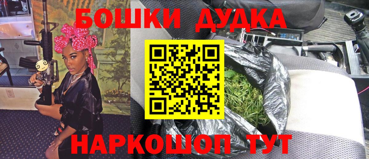 Бошки Шишки план  Вход с VPN  Арсеньев  Бошки Шишки White Widow  Бошки марихуана тримм  Бошки марихуана конопля 